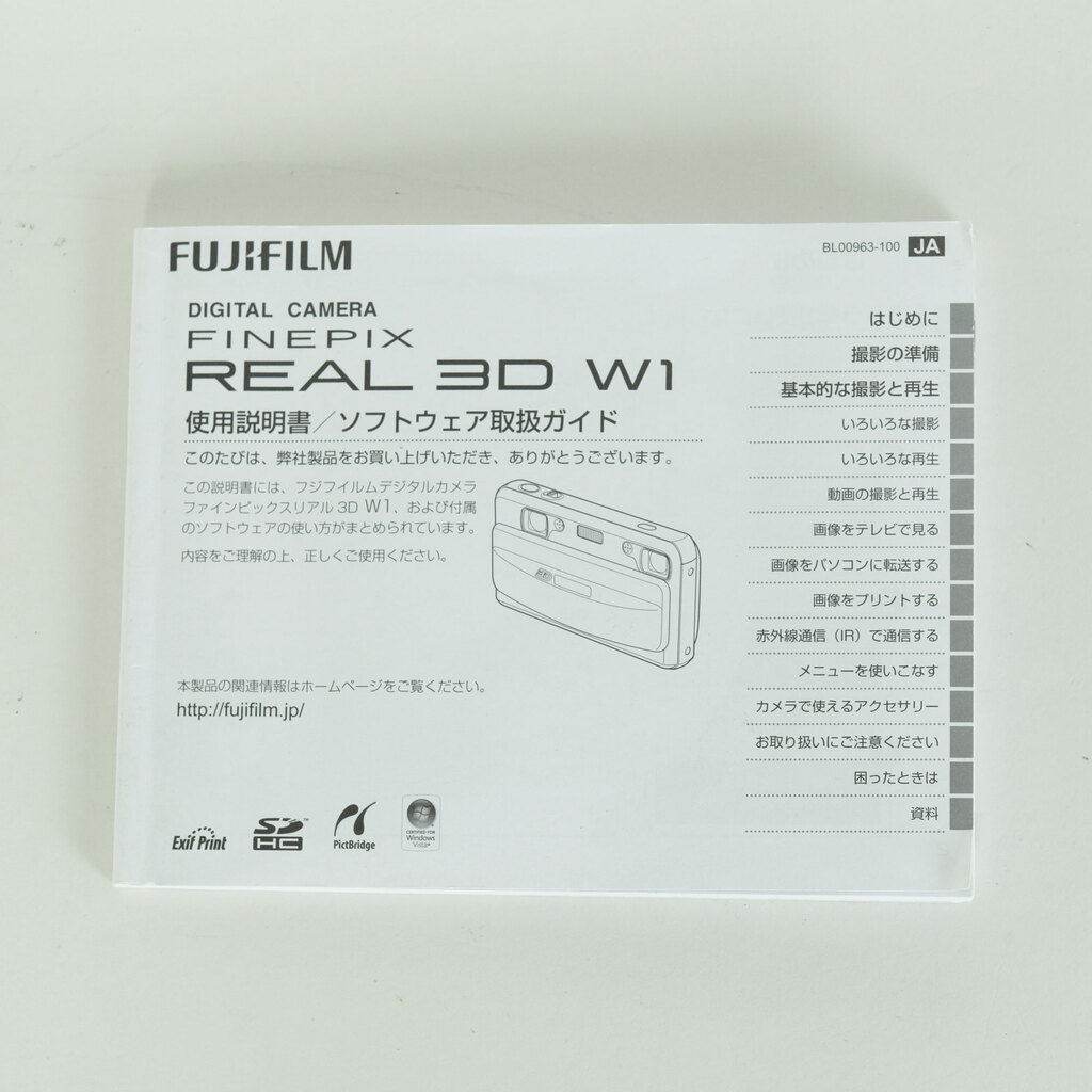 FUJIFILM FinePix REAL 3D W1の出品 | ONE SCENE（ワンシーン）