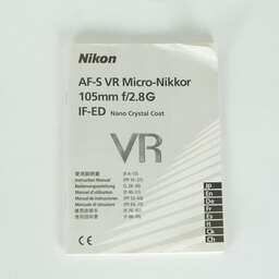 Nikon AF-S VR Micro-Nikkor 105mm f/2.8G IF-ED