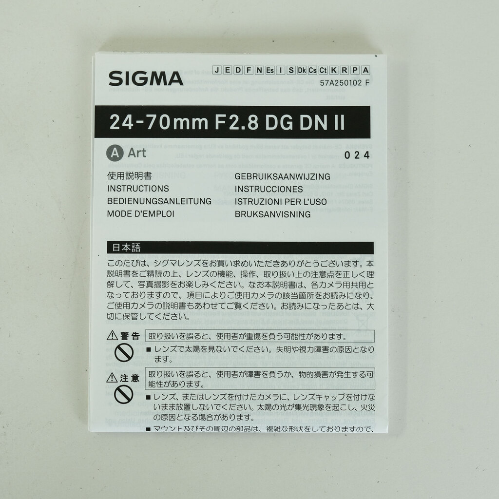 SIGMA 24-70mm F2.8 DG DN II｜Art [ソニーE用]