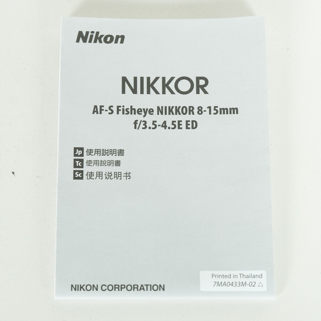 Nikon AF-S Fisheye NIKKOR 8-15mm f/3.5-4.5E ED