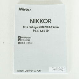 Nikon AF-S Fisheye NIKKOR 8-15mm f/3.5-4.5E ED