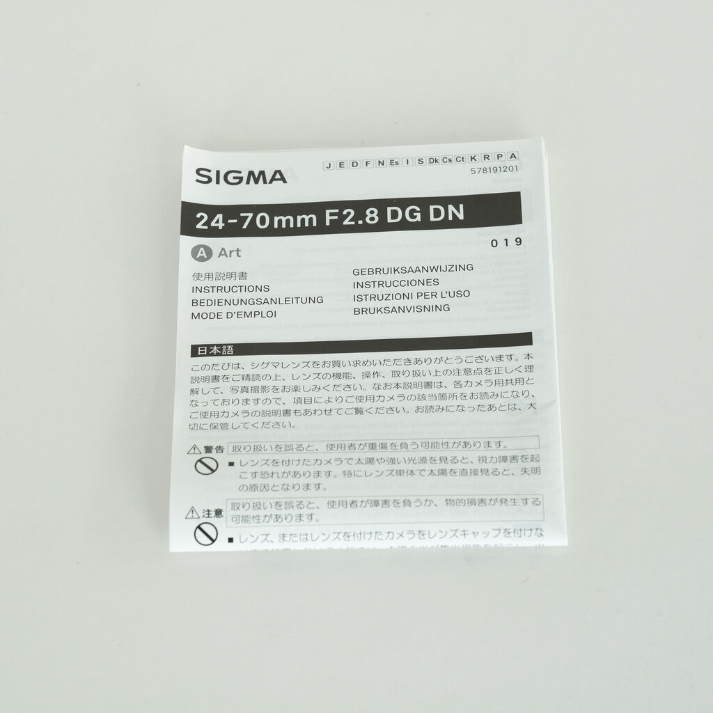 SIGMA 24-70mm F2.8 DG DN｜Art [ソニーE用]