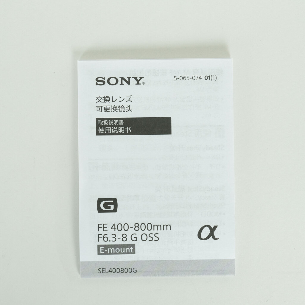 SONY FE 400-800mm F6.3-8 G OSS SEL400800G SONY FE 400-800mm F6.3-8 G OSS SEL400800G