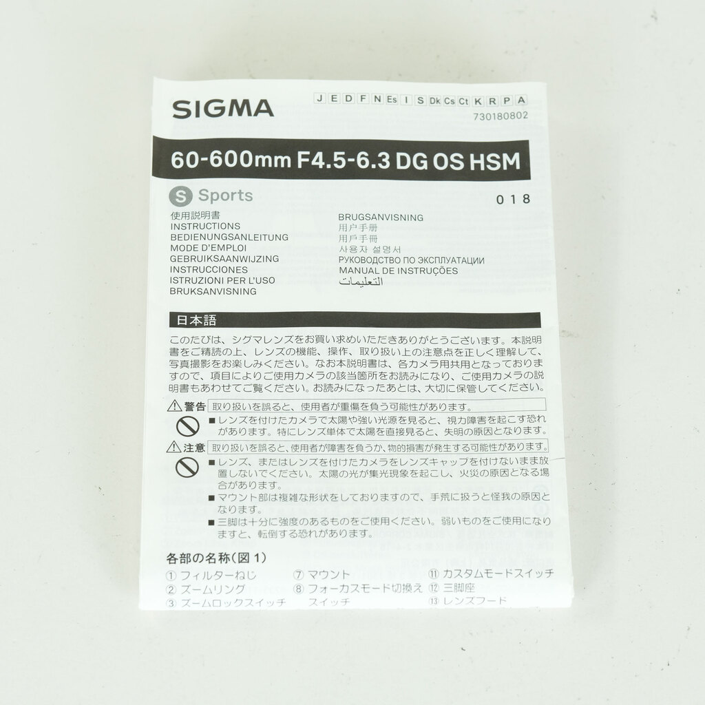 SIGMA 60-600mm F4.5-6.3 DG OS HSM | Sports [キヤノン用]