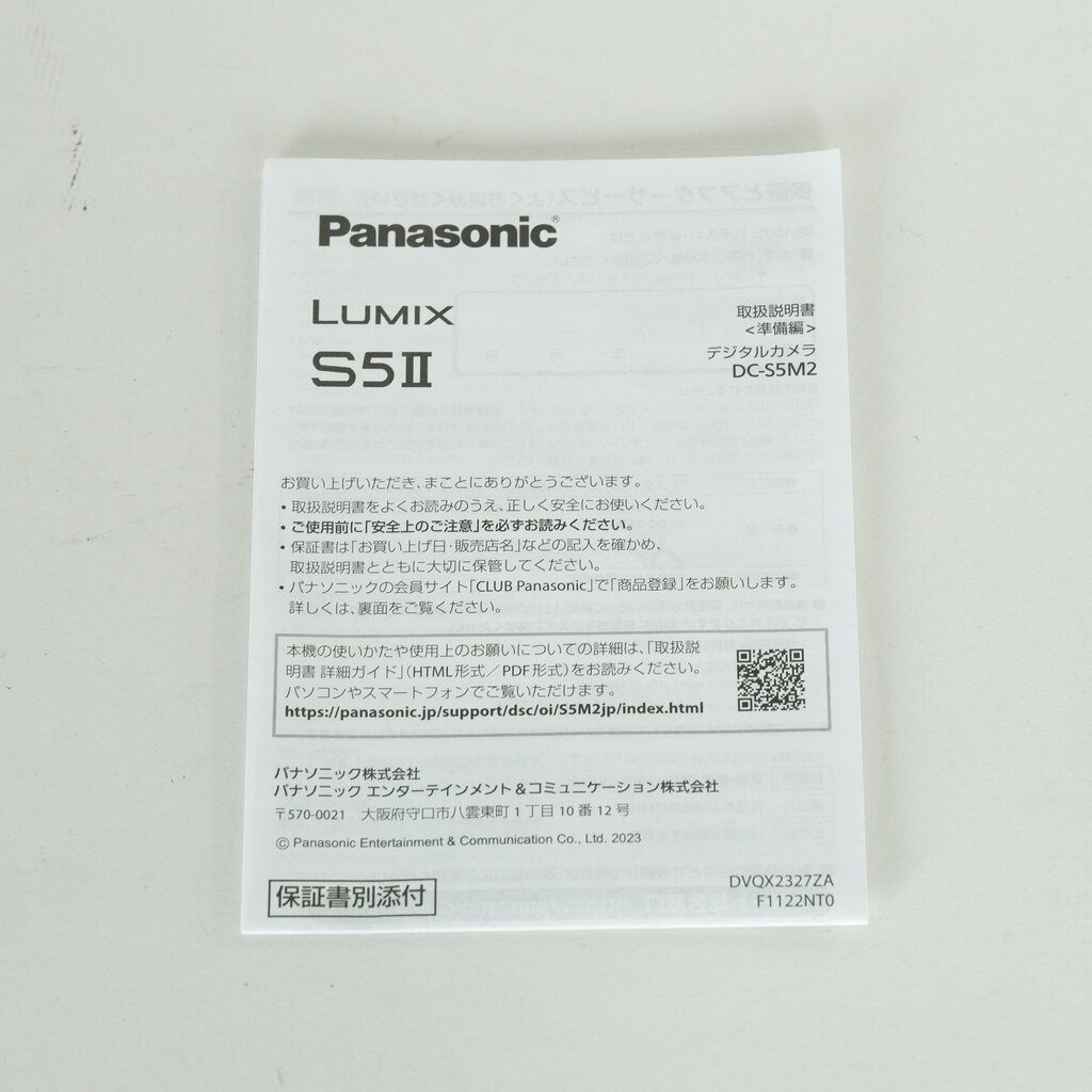 Panasonic LUMIX S5II DC-S5M2