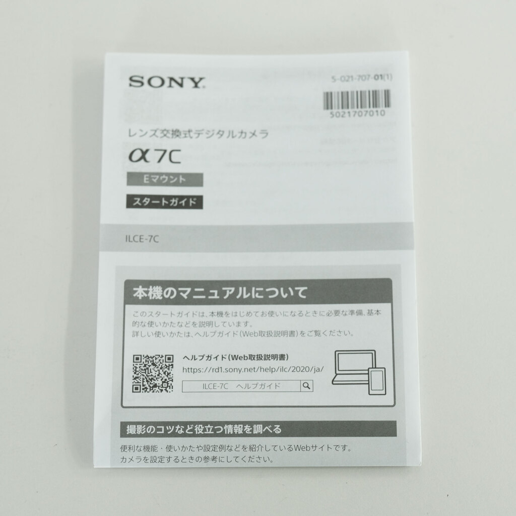 SONY α7C（ILCE-7C）