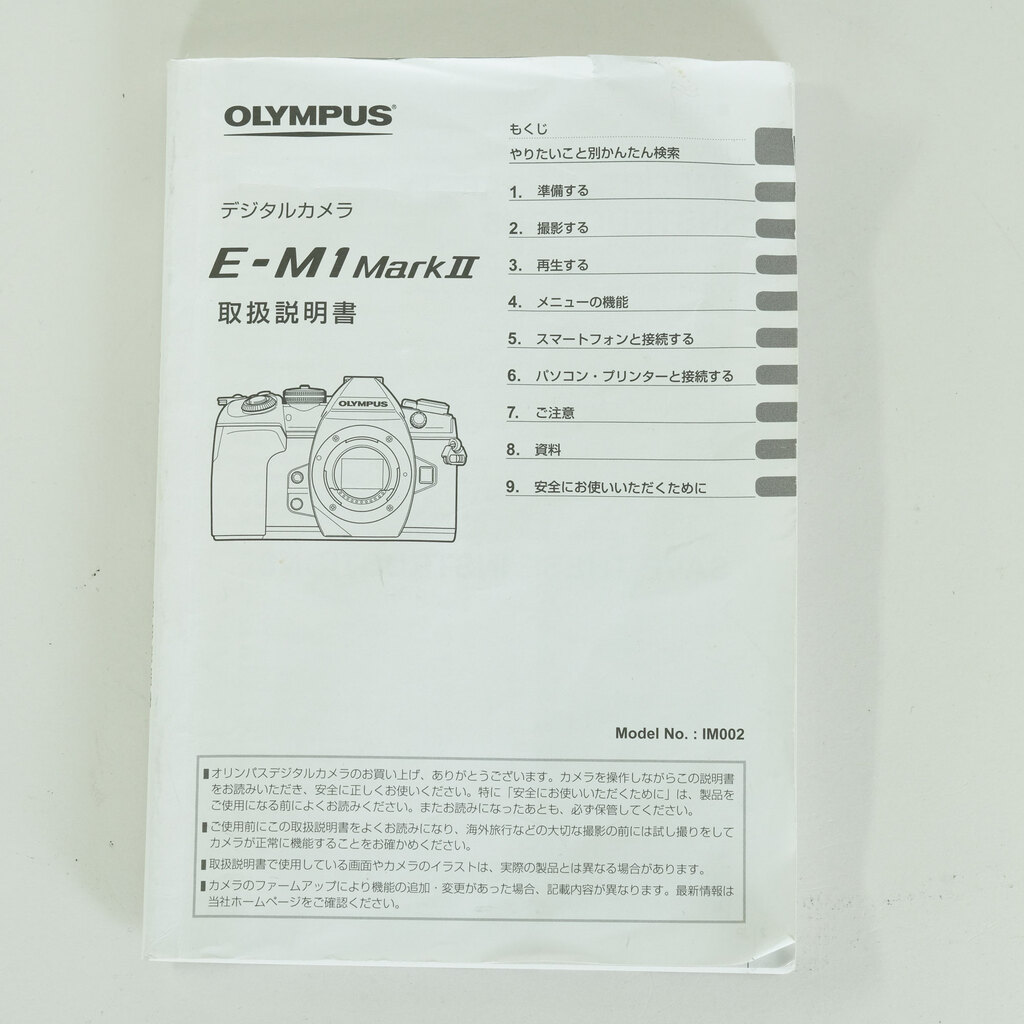 OLYMPUS OM-D E-M1 Mark II