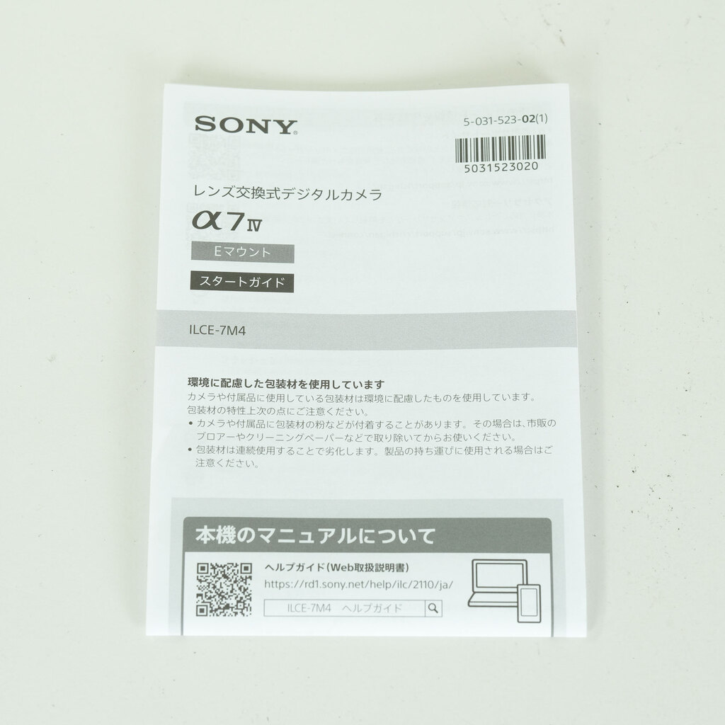 SONY α7 IV(ILCE-7M4) SONY α7 IV(ILCE-7M4)