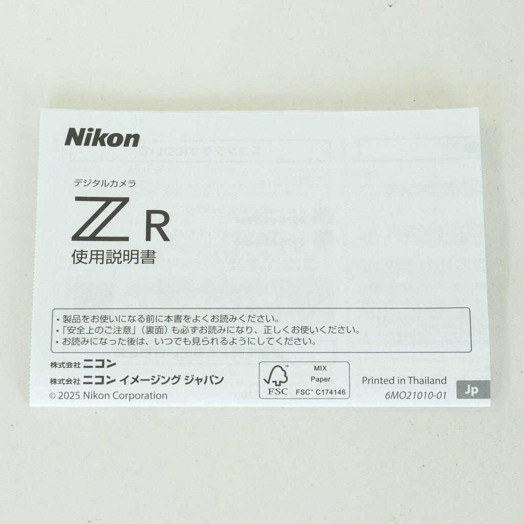 Nikon ZR Nikon ZR