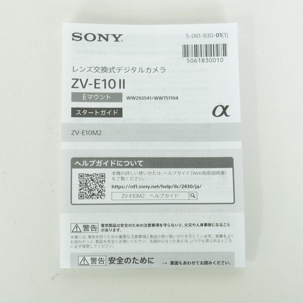SONY VLOGCAM ZV-E10 II（ZV-E10M2）