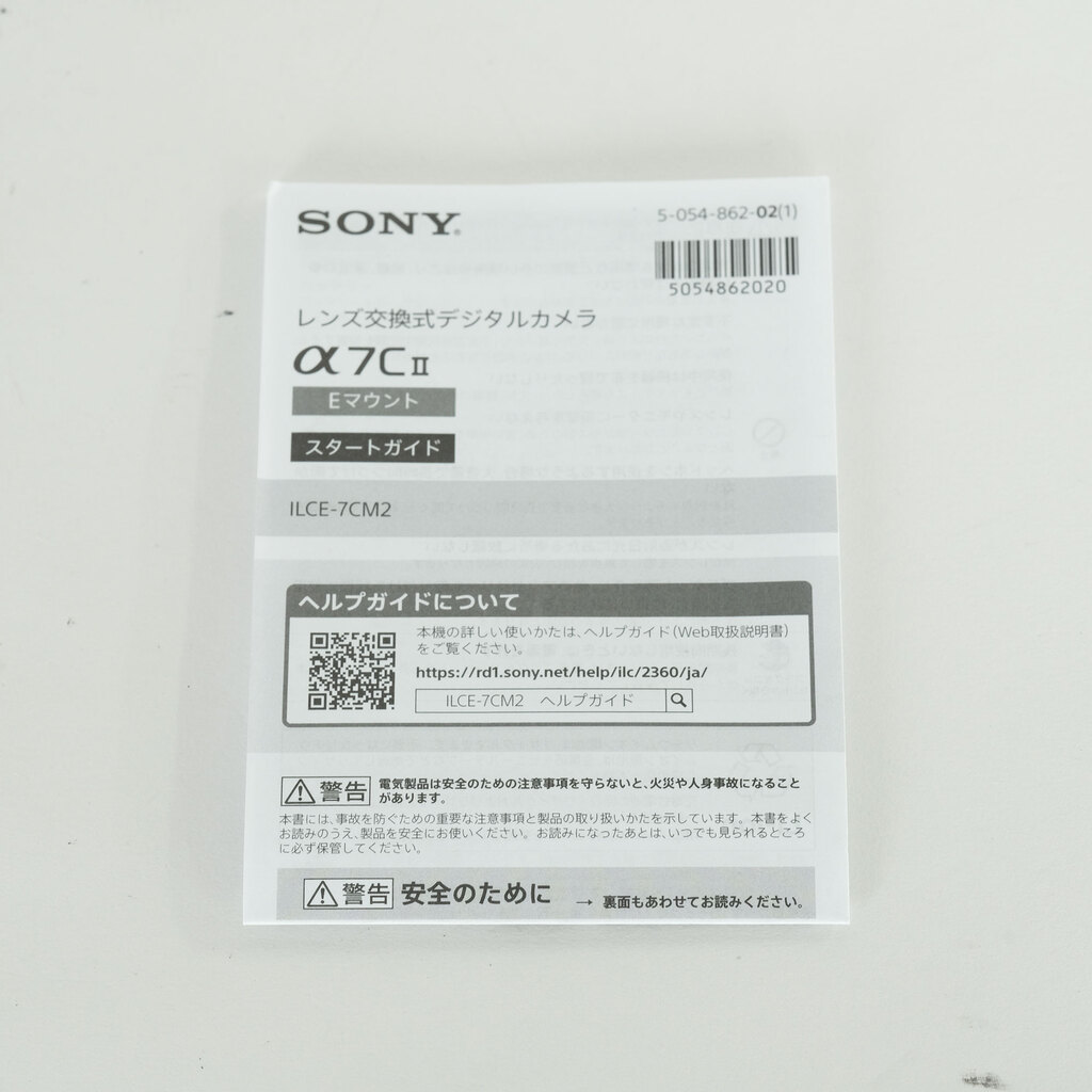 SONY α7C II（ILCE-7CM2）