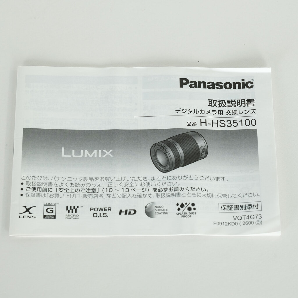 Panasonic LUMIX G X VARIO 35-100mm F2.8 POWER O.I.S. H-HS35100