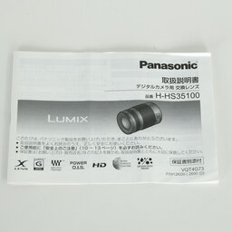 Panasonic LUMIX G X VARIO 35-100mm F2.8 POWER O.I.S. H-HS35100