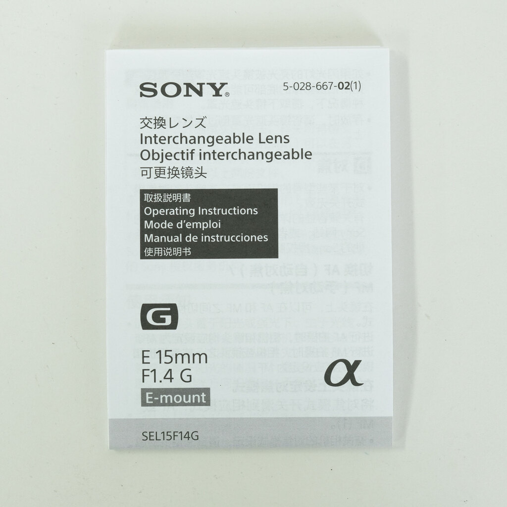 SONY E 15mm F1.4 G SEL15F14G