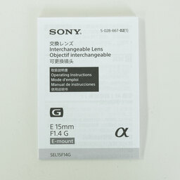 SONY E 15mm F1.4 G SEL15F14G