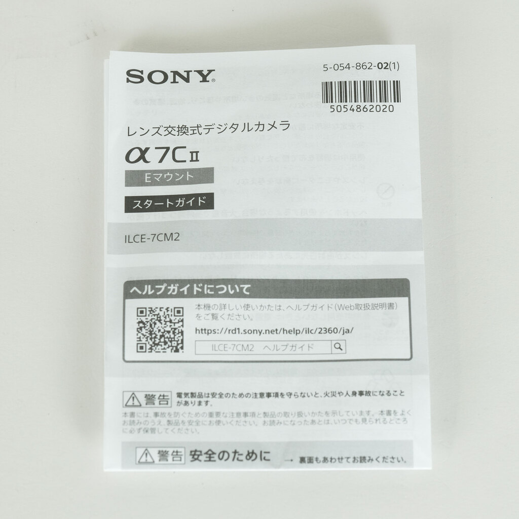 SONY α7C II（ILCE-7CM2）