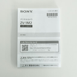 SONY VLOGCAM ZV-1 II（ZV-1M2）
