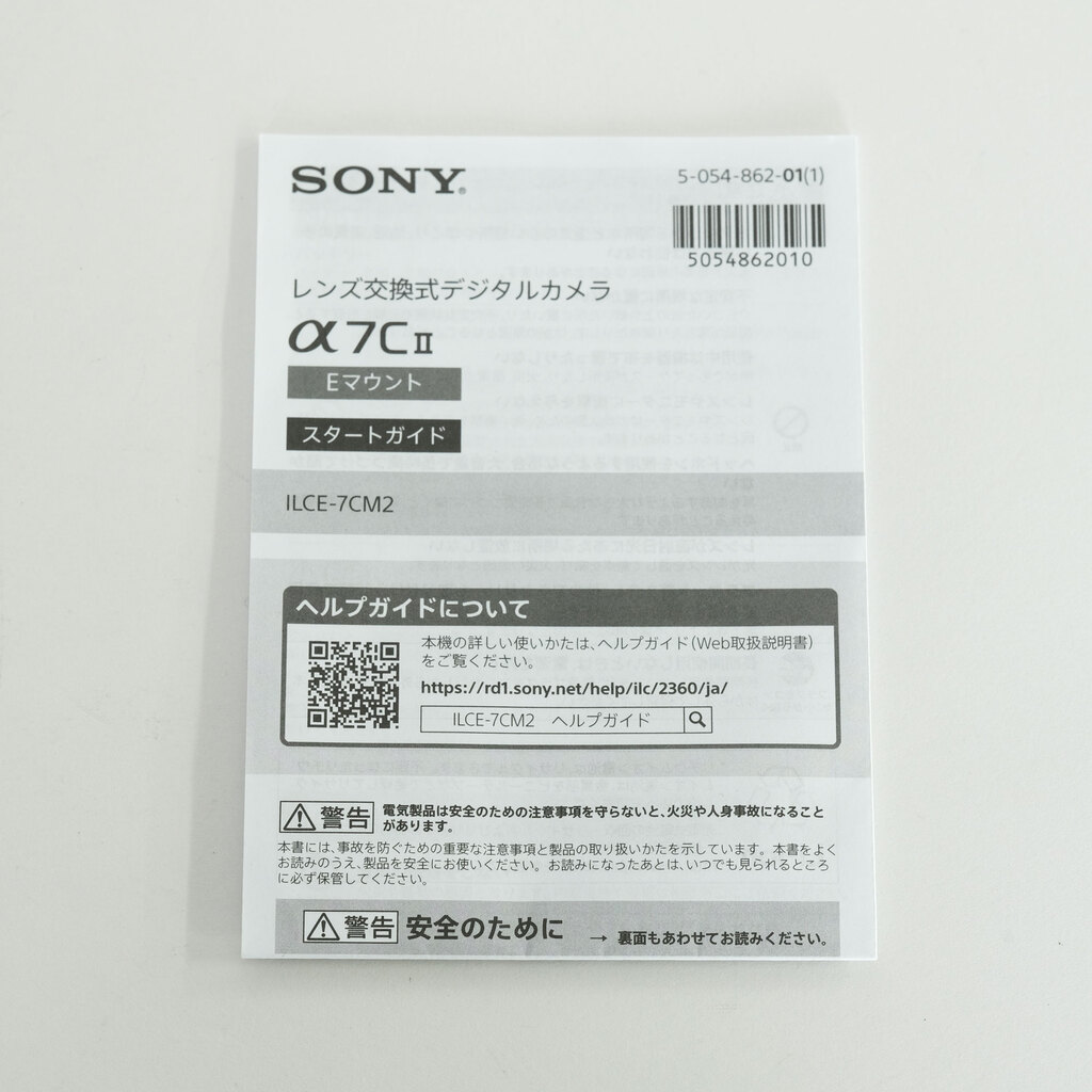 SONY α7C II（ILCE-7CM2）