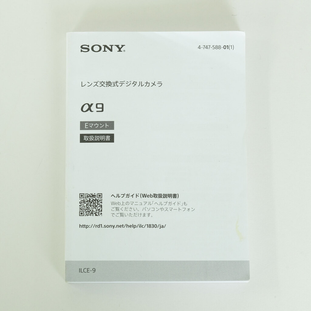 SONY α9（ILCE-9）
