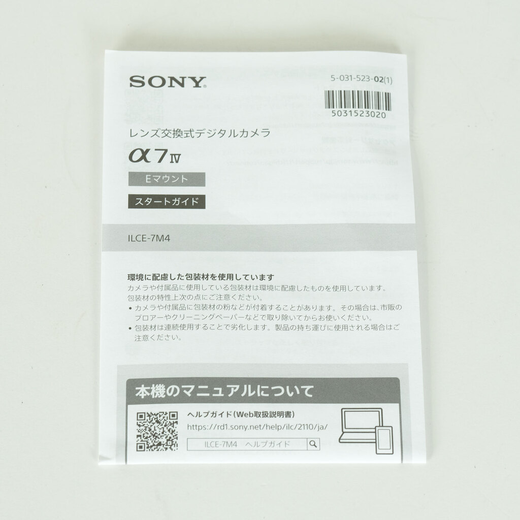 SONY α7 IV(ILCE-7M4) SONY α7 IV(ILCE-7M4)