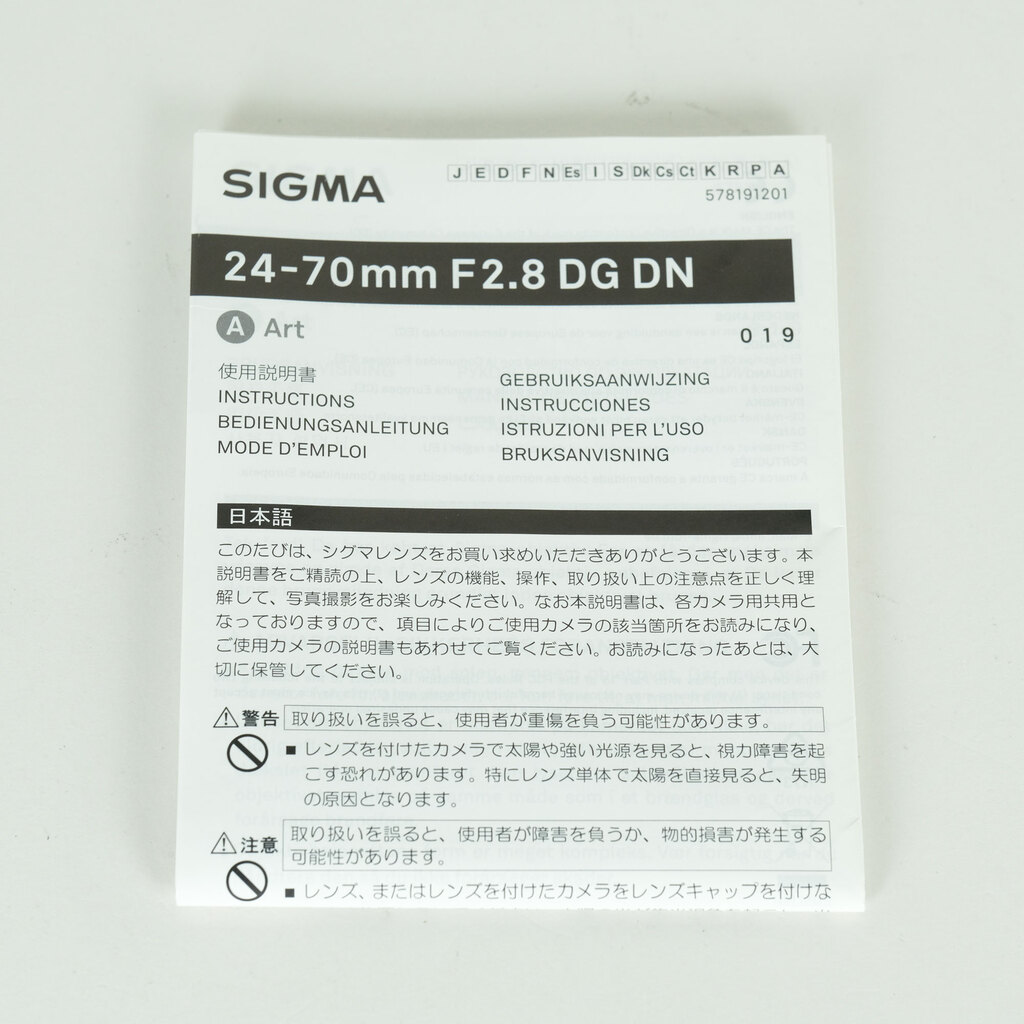 SIGMA 24-70mm F2.8 DG DN｜Art [ソニーE用]