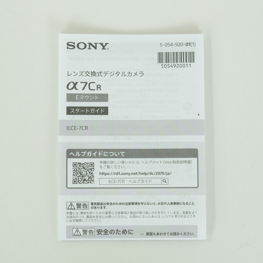 SONY α7C R（ILCE-7CR）