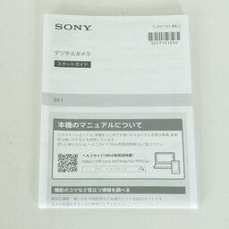 SONY VLOGCAM ZV-1 W ホワイト