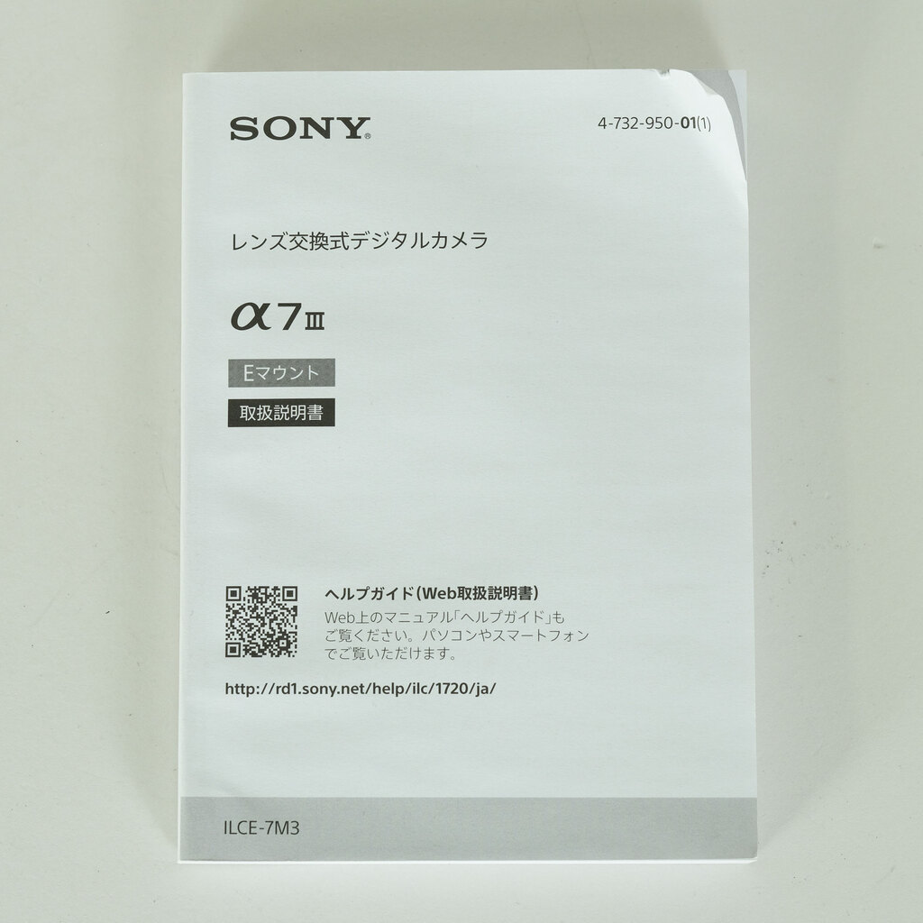 SONY α7 III（ILCE-7M3）