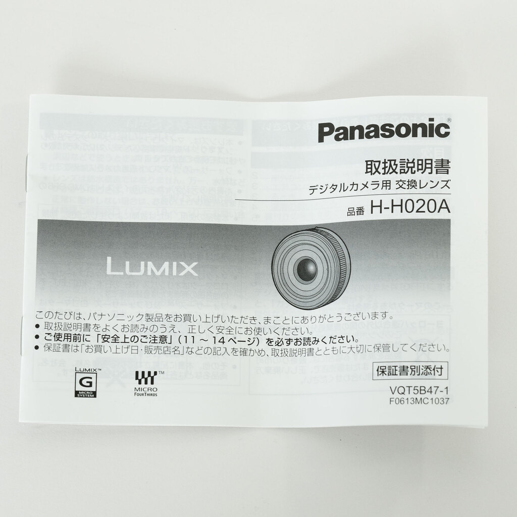 Panasonic LUMIX G 20mm F1.7 II ASPH.