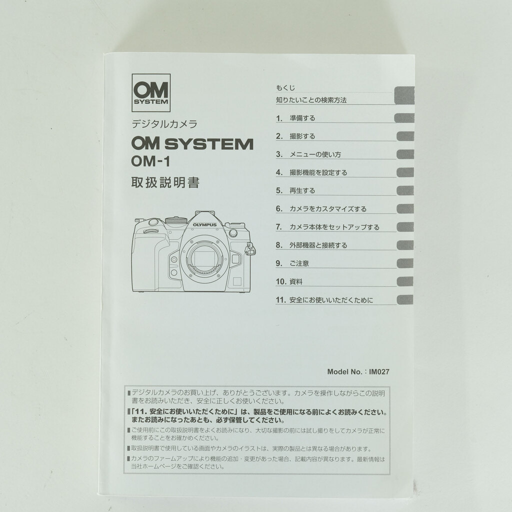 OM SYSTEM OM-1 OM SYSTEM OM-1
