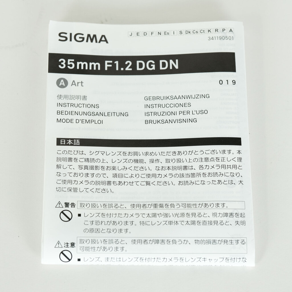 SIGMA 35mm F1.2 DG DN｜Art [ライカL用]