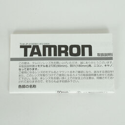 TAMRON SP AF90mm F/2.8 Di MACRO1:1（Model 272E）[キヤノンEF用]