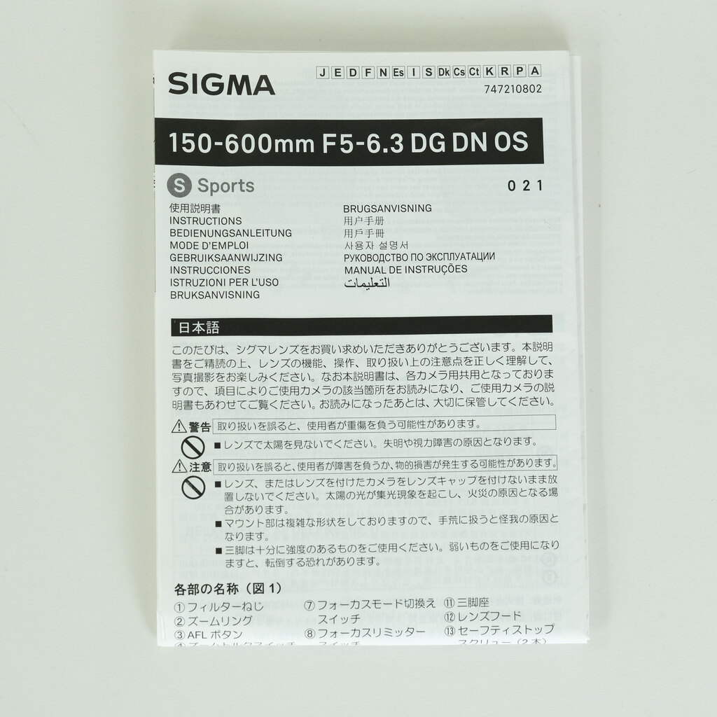 SIGMA 150-600mm F5-6.3 DG DN OS｜Sports [ソニーE用]