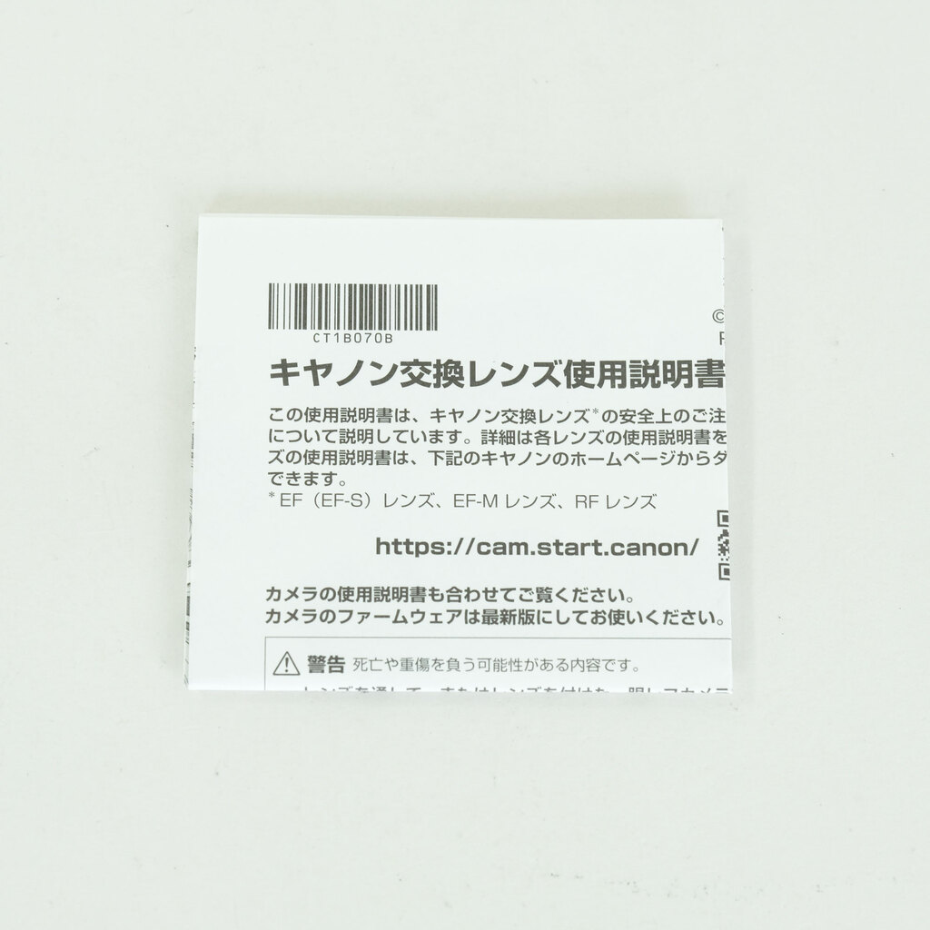 Canon RF70-200mm F2.8 L IS USM