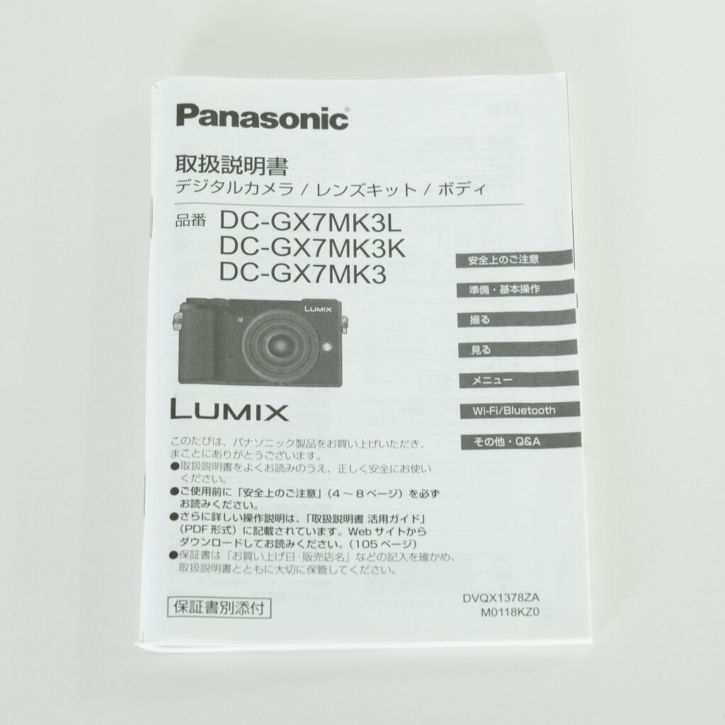 Panasonic LUMIX DC-GX7MK3 ブラックの出品 | ONE SCENE（ワンシーン）