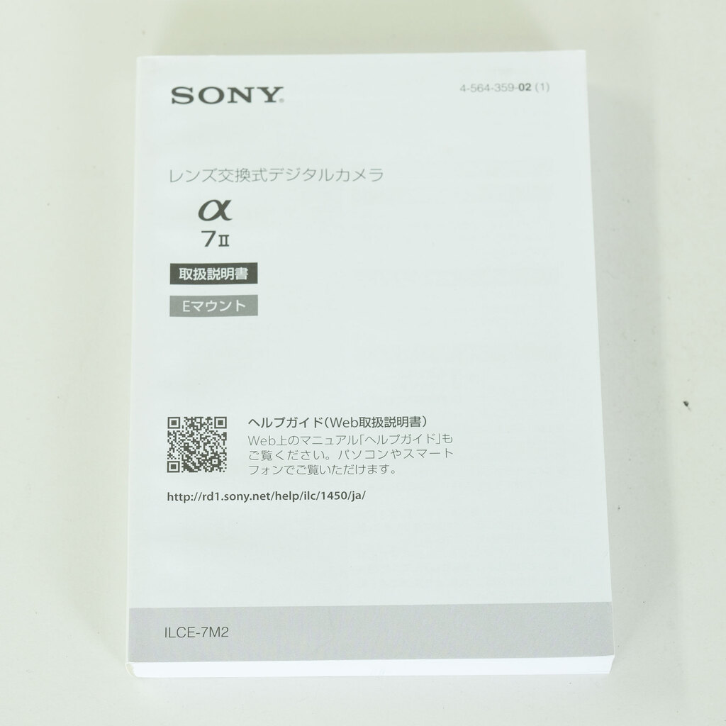 SONY α7 II（ILCE-7M2）