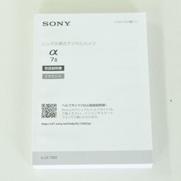 SONY α7 II（ILCE-7M2）