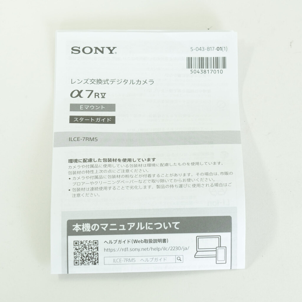 SONY α7R V(ILCE-7RM5) SONY α7R V(ILCE-7RM5)
