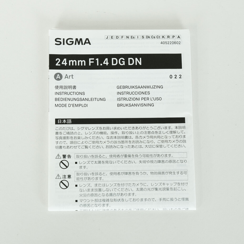 SIGMA 24mm F1.4 DG DN | Art [ソニーE用]