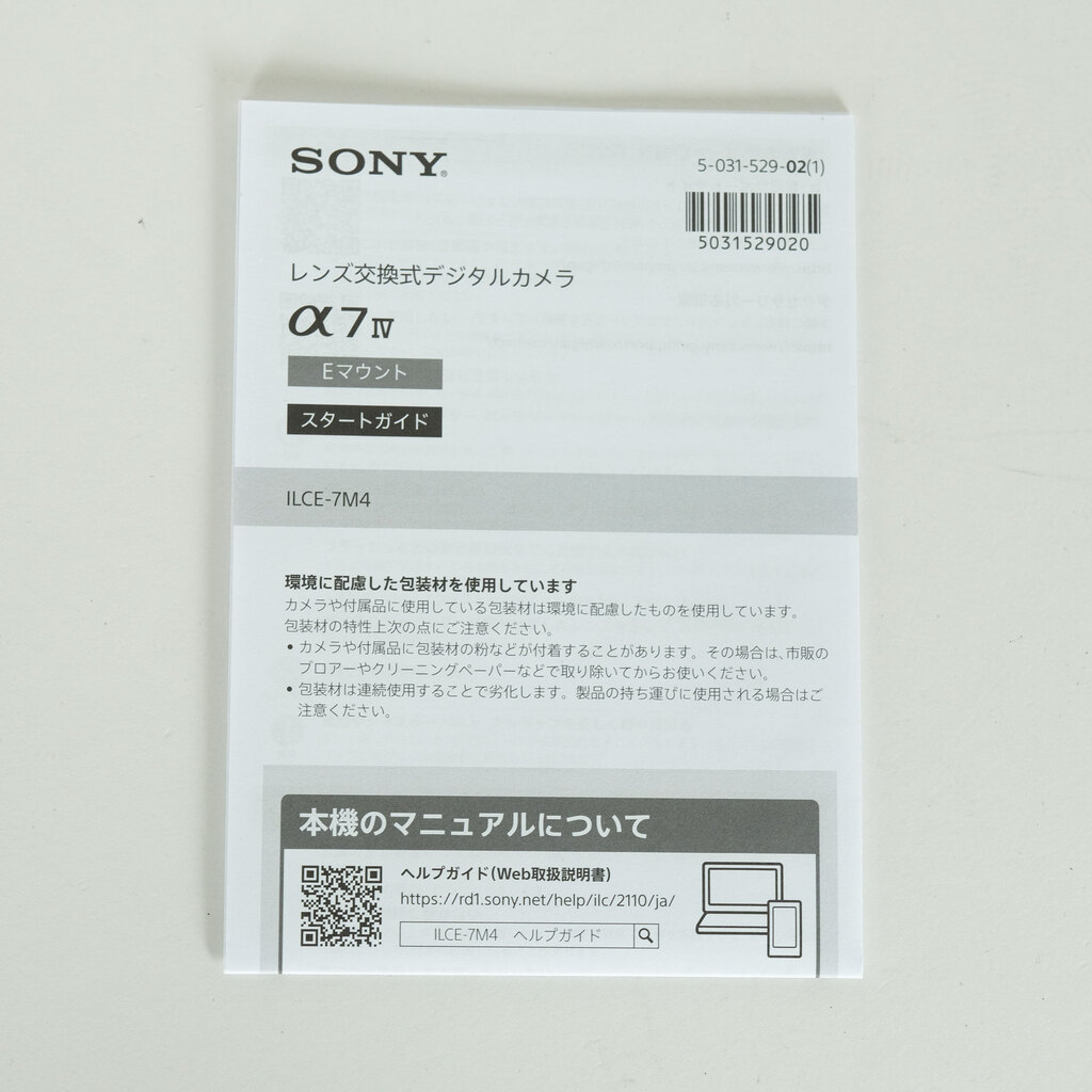 SONY α7 IV(ILCE-7M4) SONY α7 IV(ILCE-7M4)