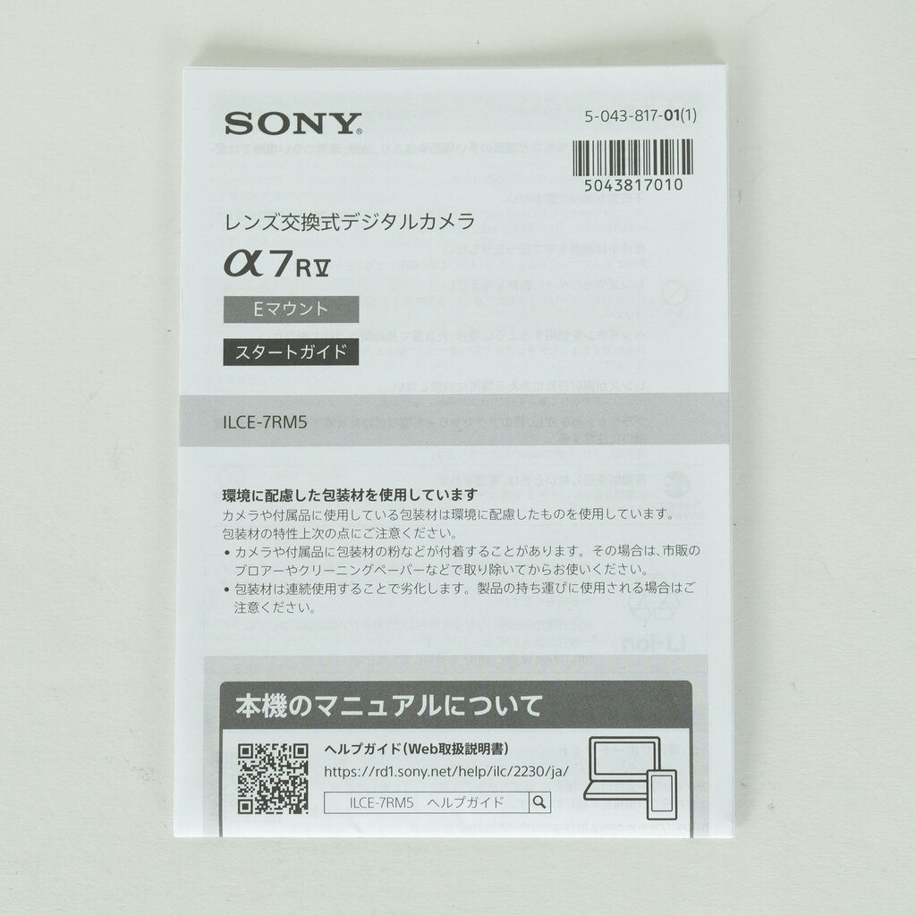 SONY α7R V(ILCE-7RM5) SONY α7R V(ILCE-7RM5)