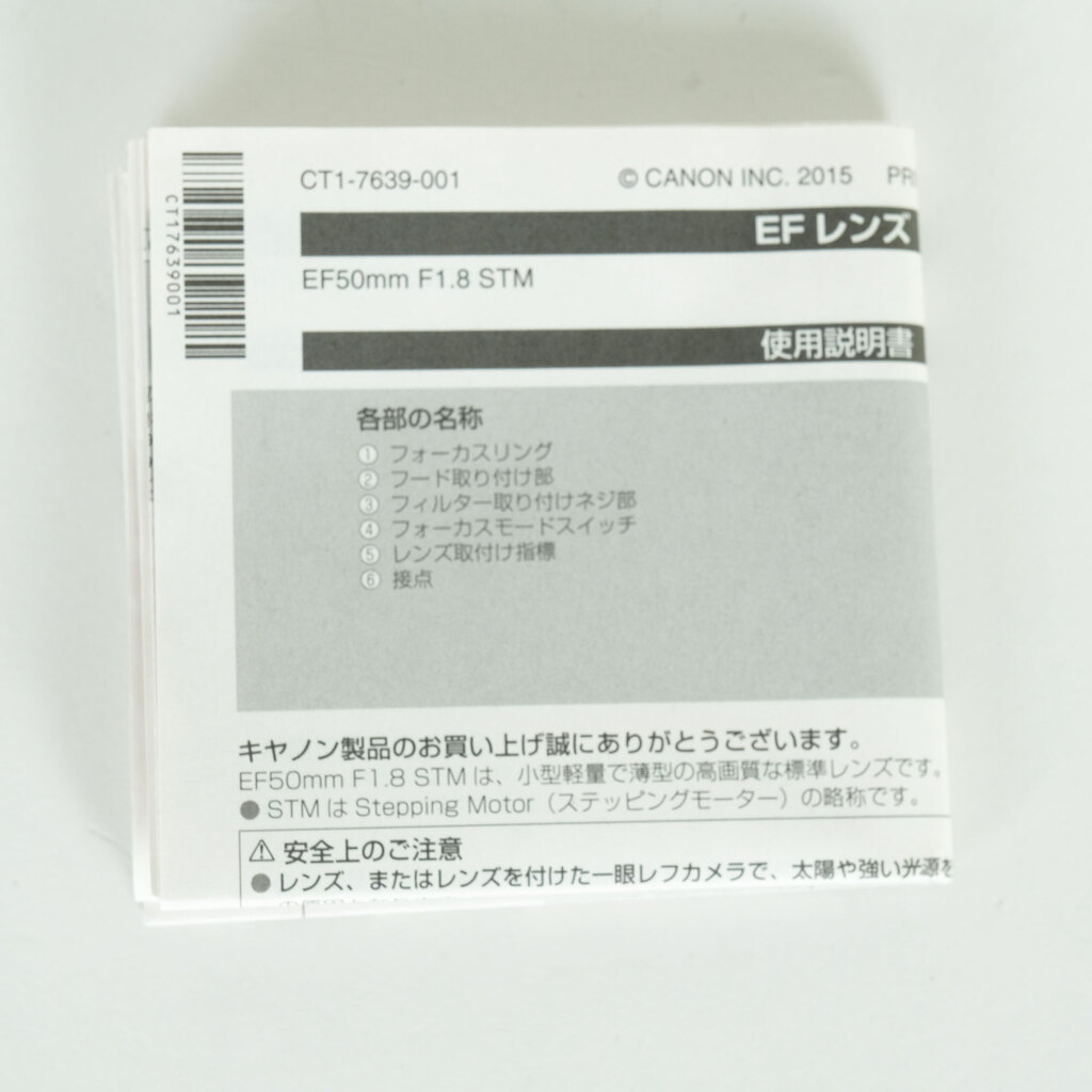 Canon EF50mm F1.8 STMの出品 | ONE SCENE（ワンシーン）