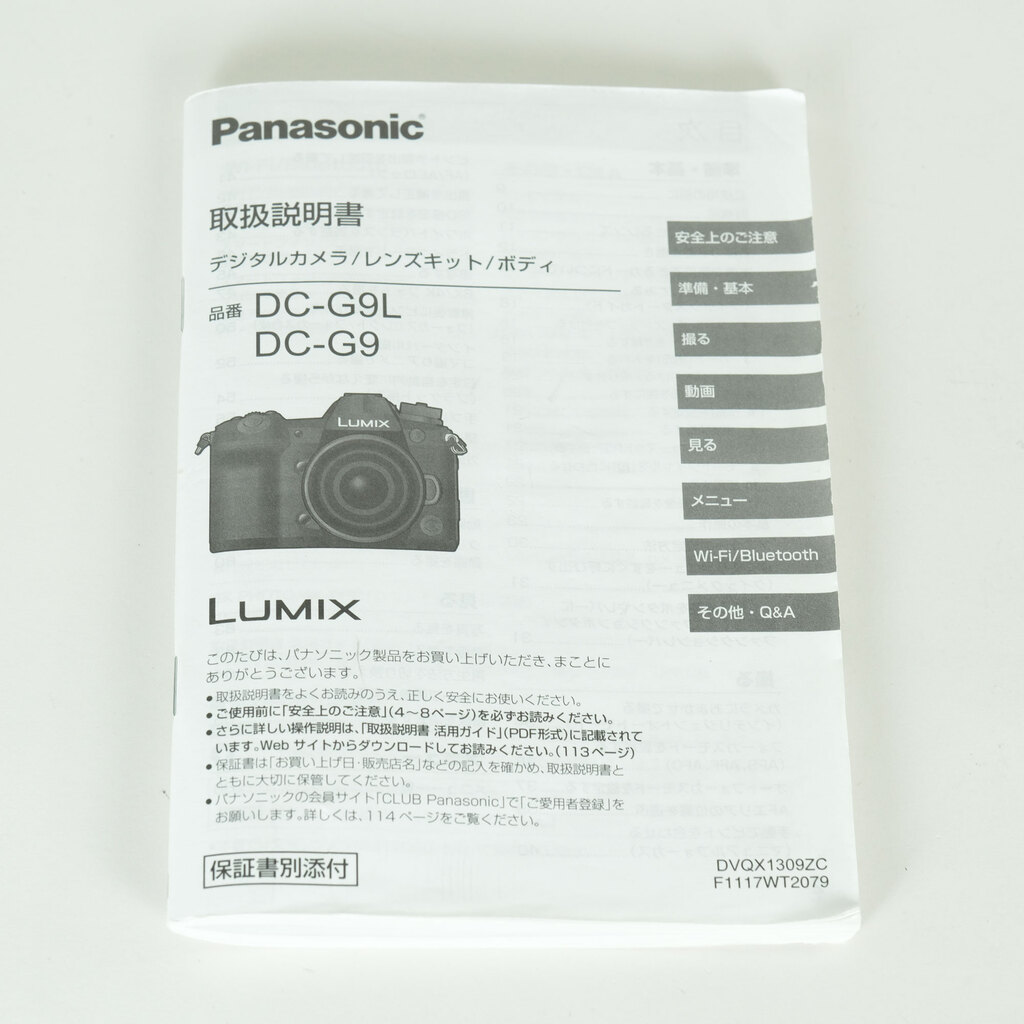 Panasonic LUMIX DC-G9 PROの出品 | ONE SCENE（ワンシーン）