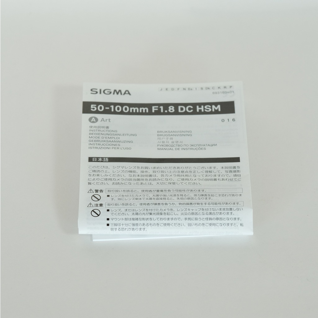 SIGMA 50-100mm F1.8 DC HSM｜Art [キヤノンEF用]