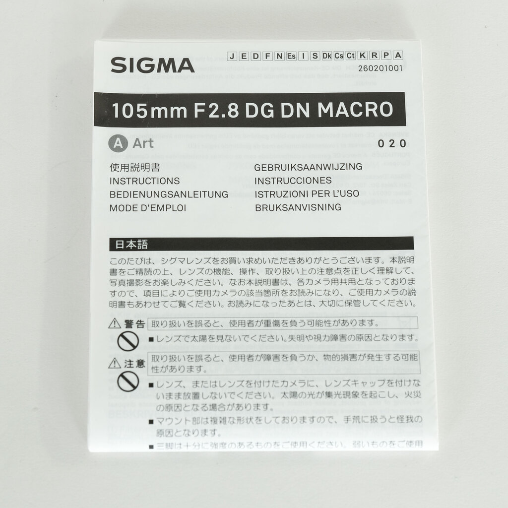 SIGMA 105mm F2.8 DG DN Macro｜Art [ソニーE用]