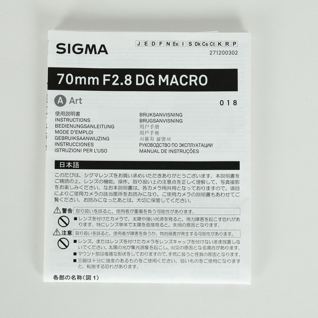 SIGMA 70mm F2.8 DG MACRO｜Art [ソニーE用]