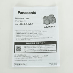 Panasonic LUMIX G9 PRO II