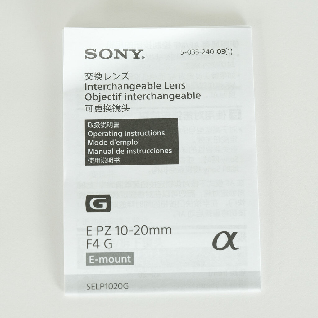 SONY E PZ 10-20mm F4 G SELP1020G