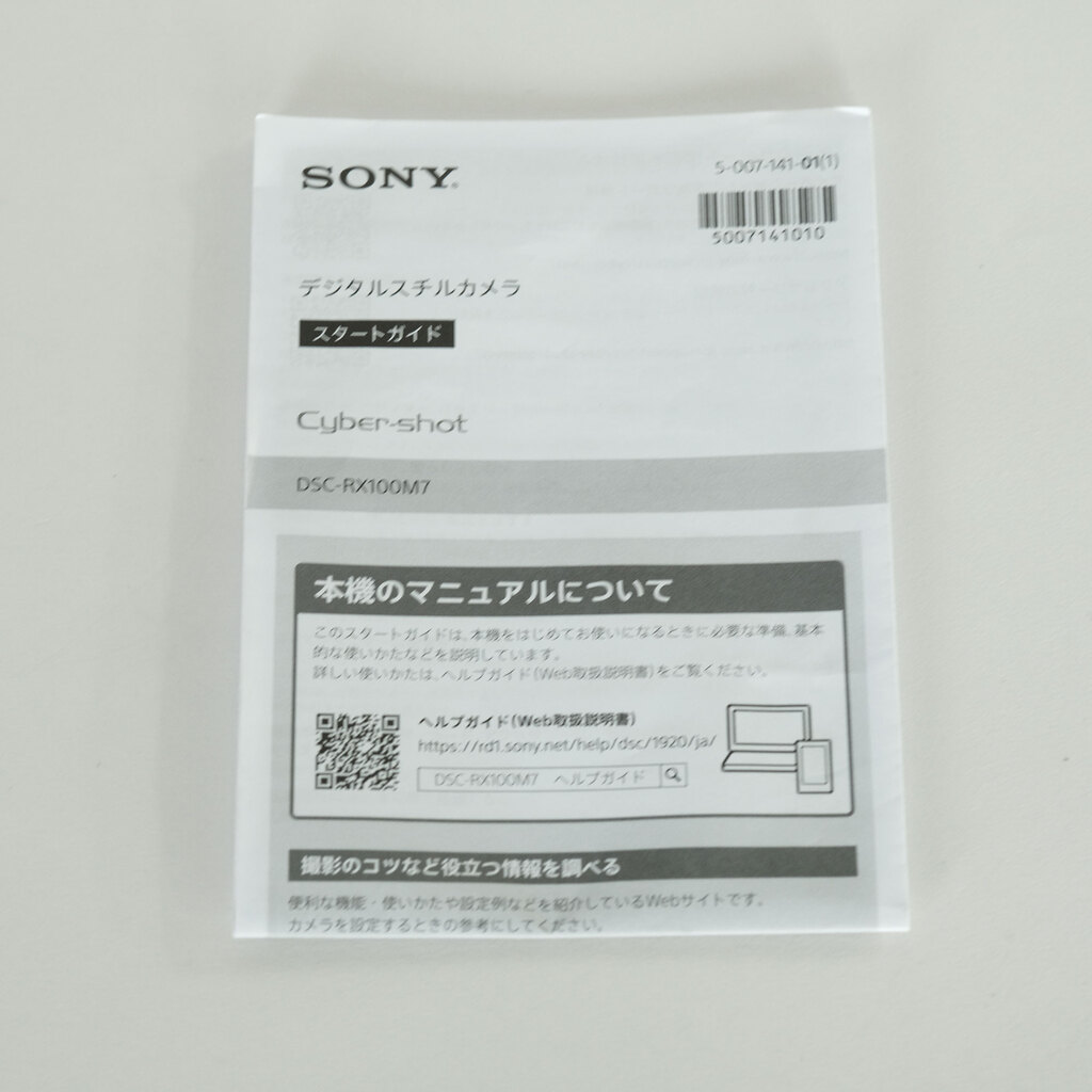SONY Cyber-shot DSC-RX100M7 SONY Cyber-shot DSC-RX100M7