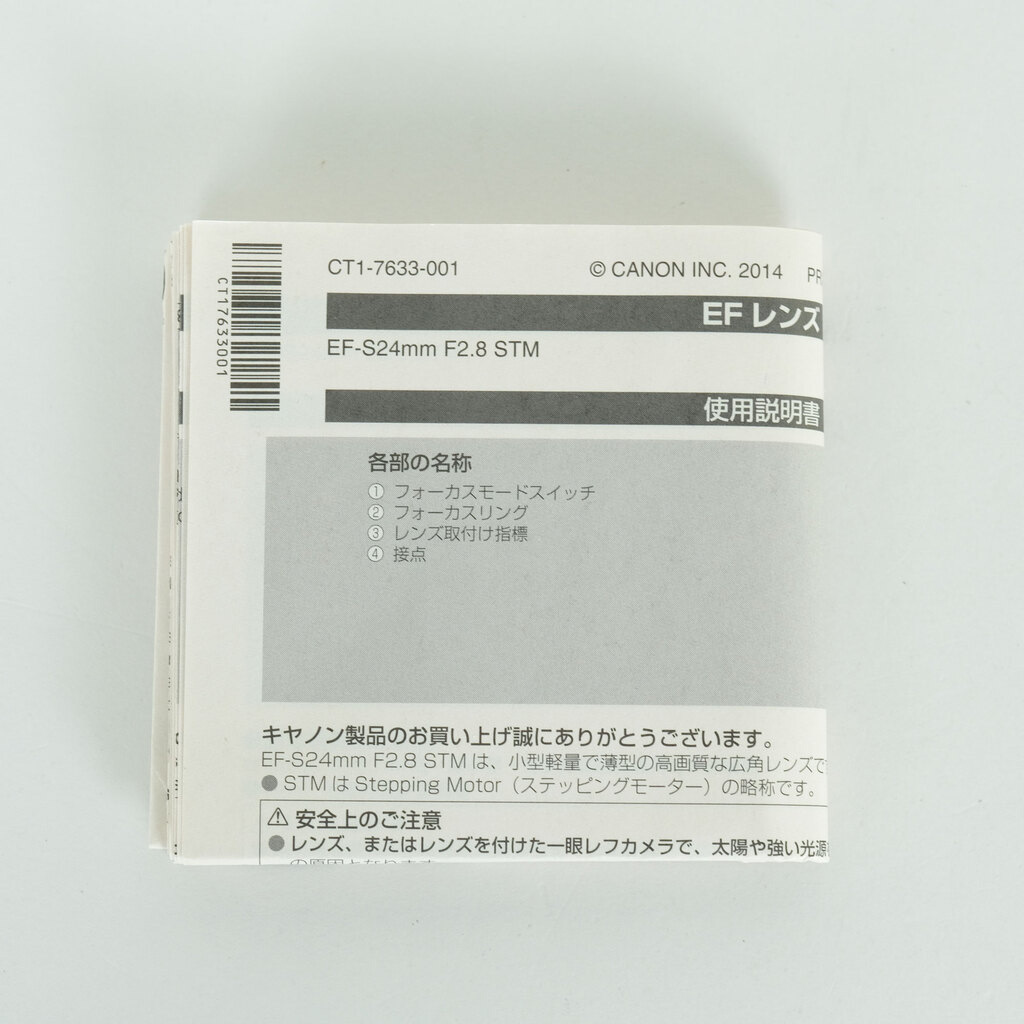 Canon EF-S24mm F2.8 STM Canon EF-S24mm F2.8 STM